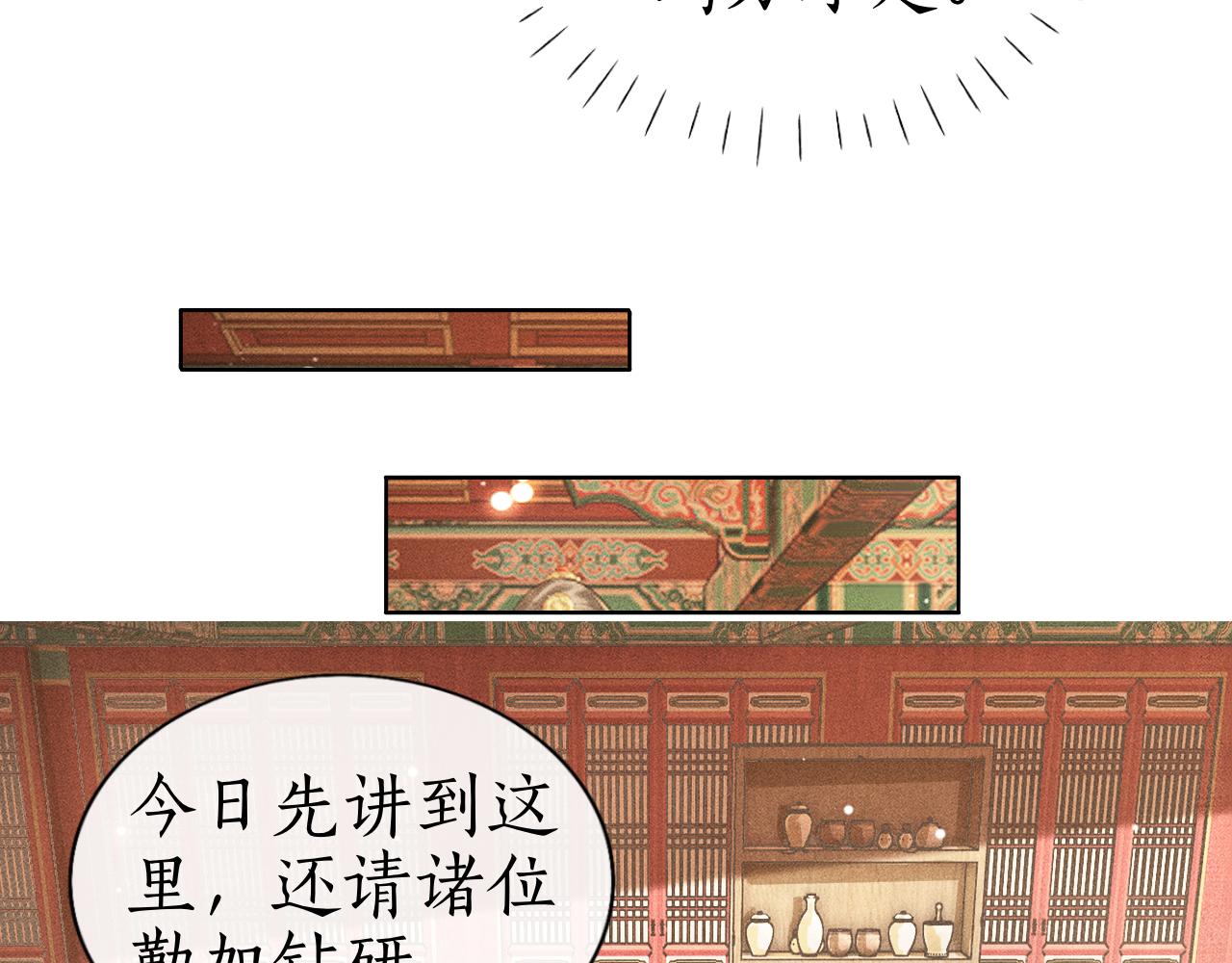 第5话 送蜜枣(1/3)-第6话