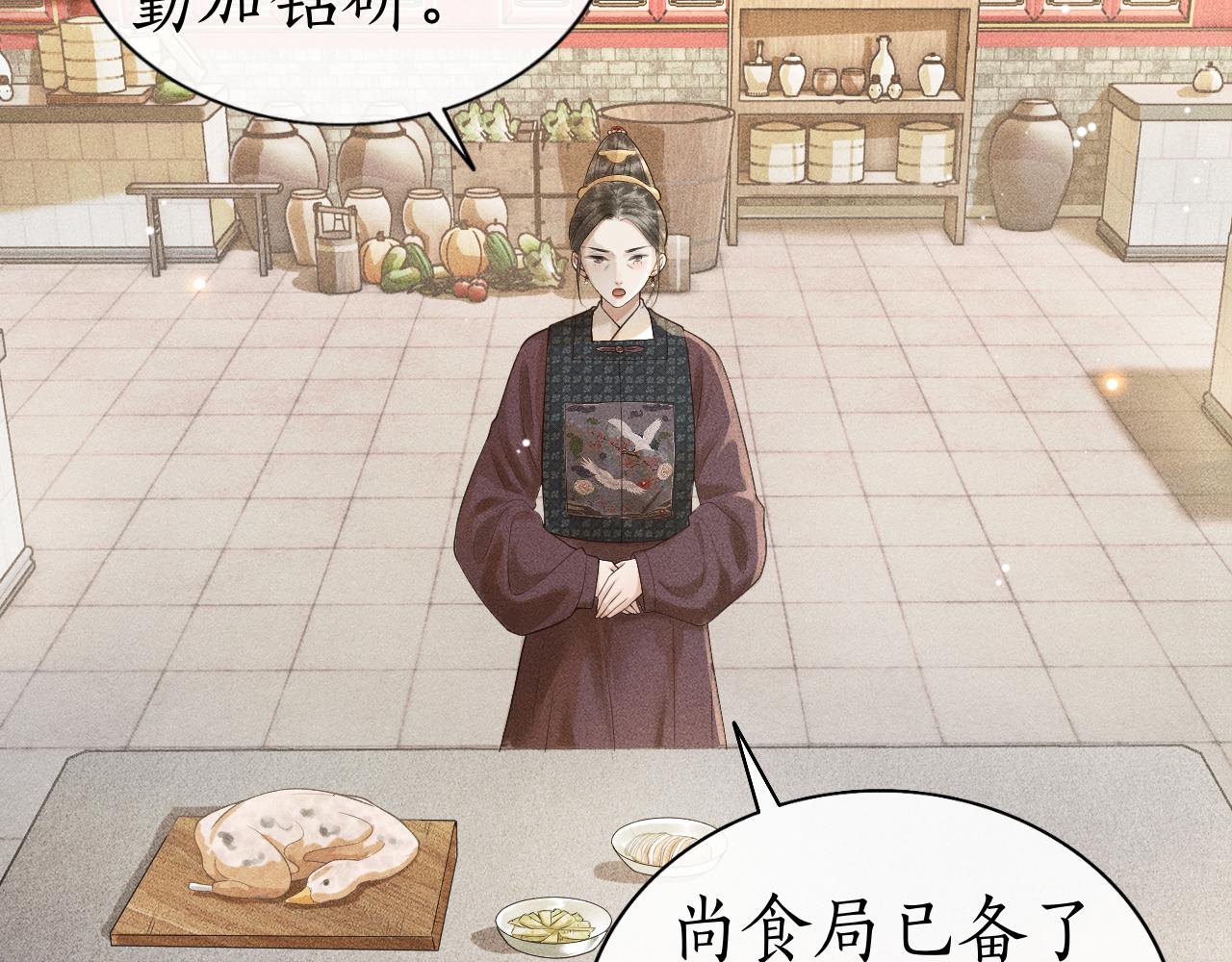 第5话 送蜜枣(1/3)-第6话