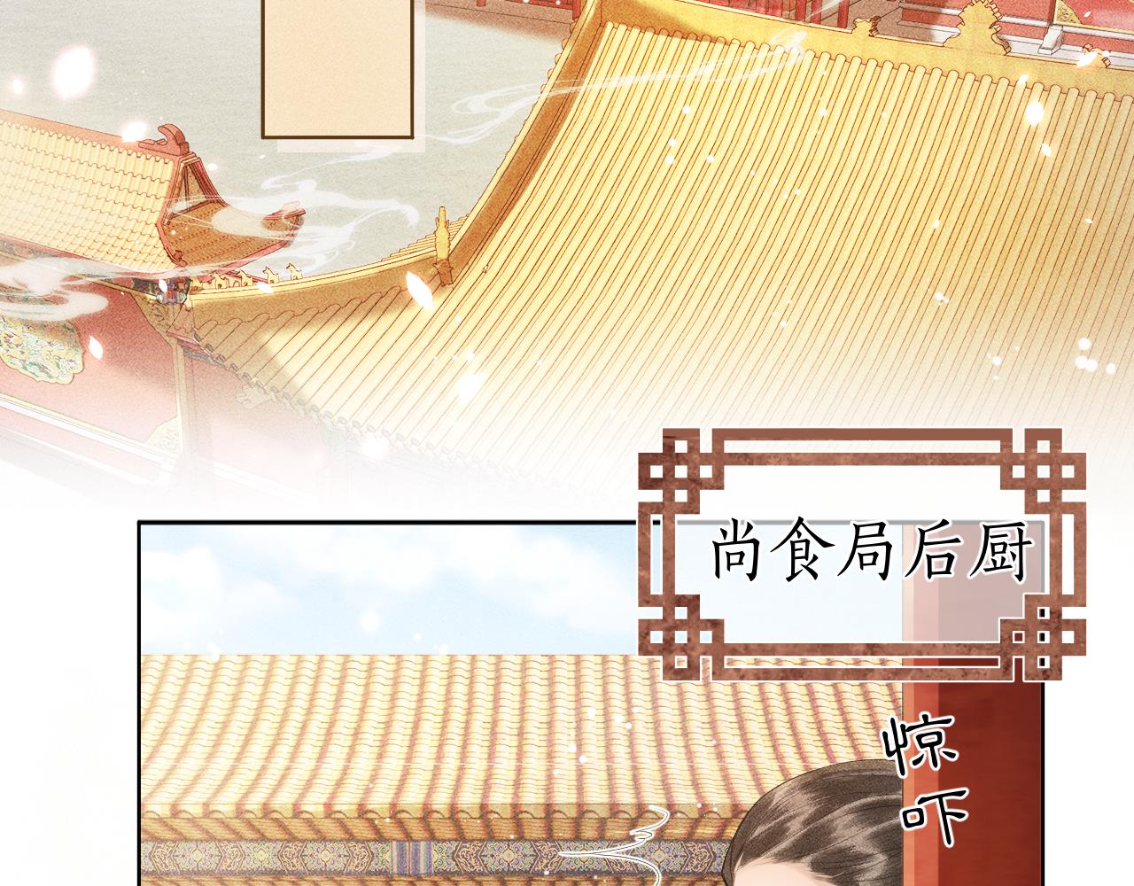第5话 送蜜枣(1/3)-第6话