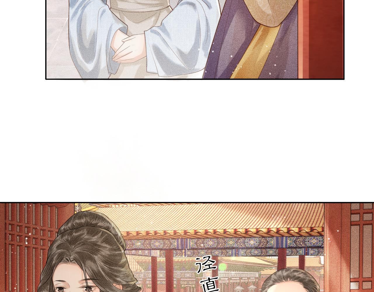 第5话 送蜜枣(1/3)-第6话