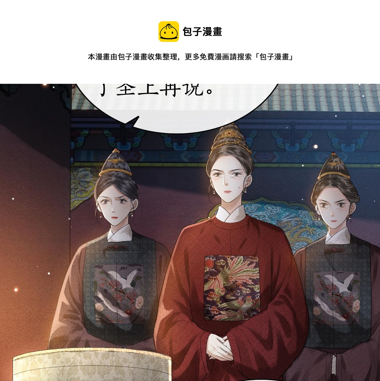 第7话 又要被带走？！(1/3)-第8话