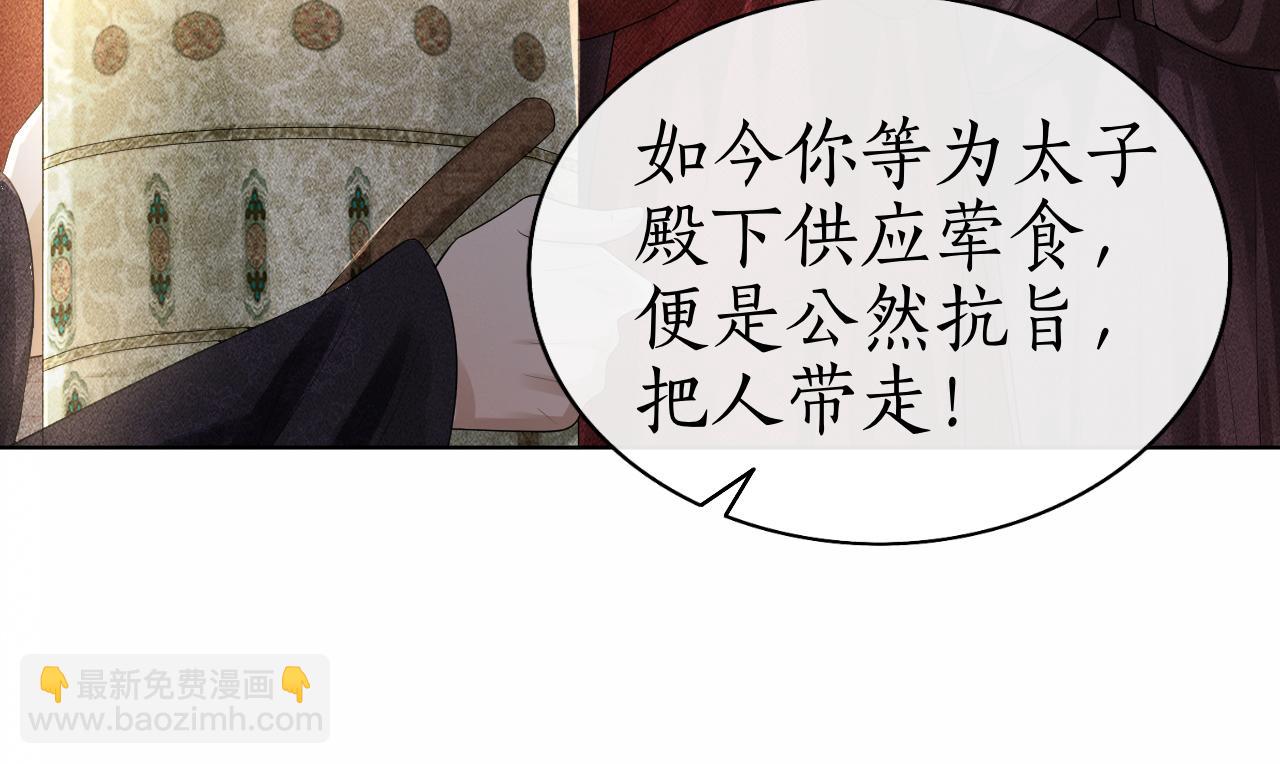 第7话 又要被带走？！(1/3)-第8话