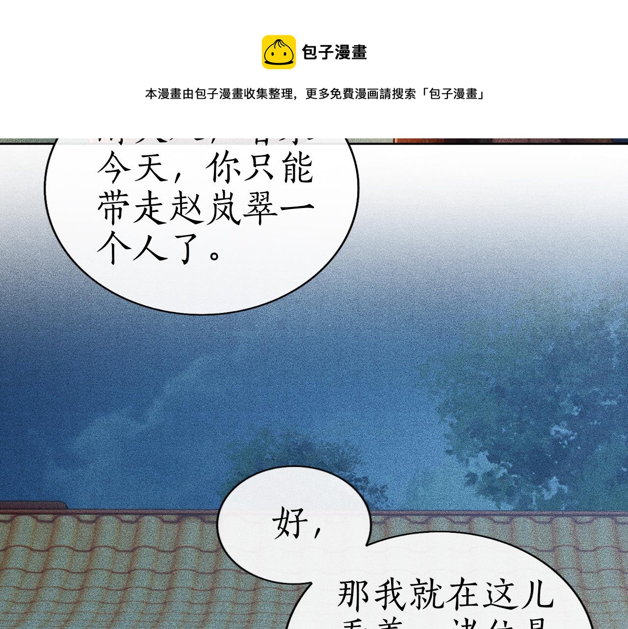 第7话 又要被带走？！(1/3)-第8话