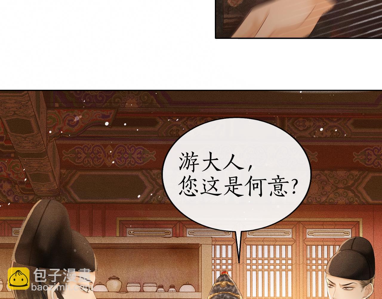 第7话 又要被带走？！(1/3)-第8话