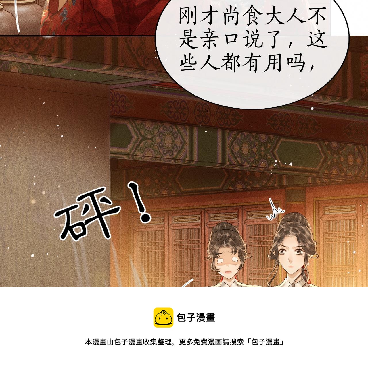 第7话 又要被带走？！(1/3)-第8话