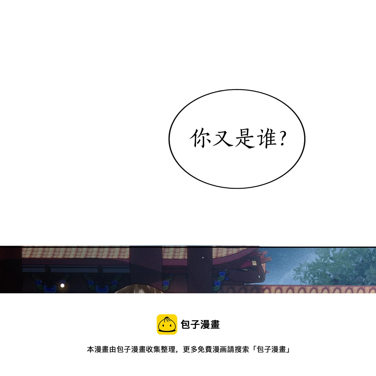 第7话 又要被带走？！(1/3)-第8话
