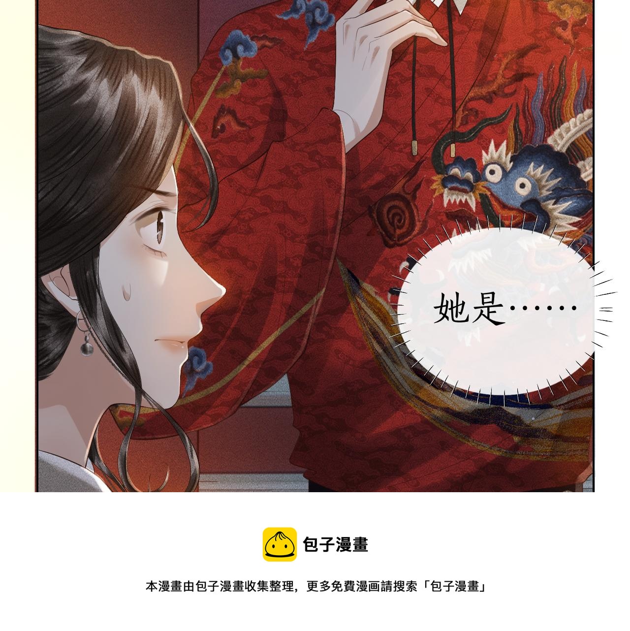 第7话 又要被带走？！(1/3)-第8话