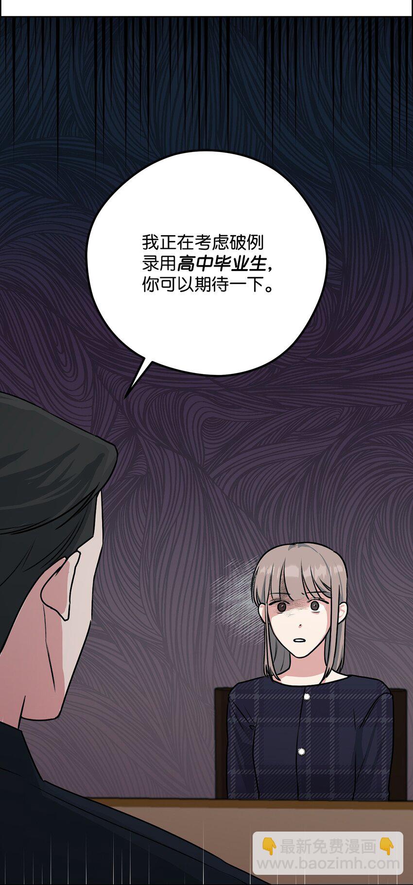 2 聚餐(1/2)-第2话