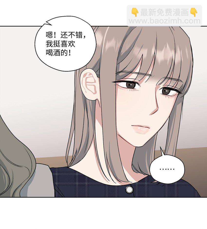 2 聚餐(1/2)-第2话