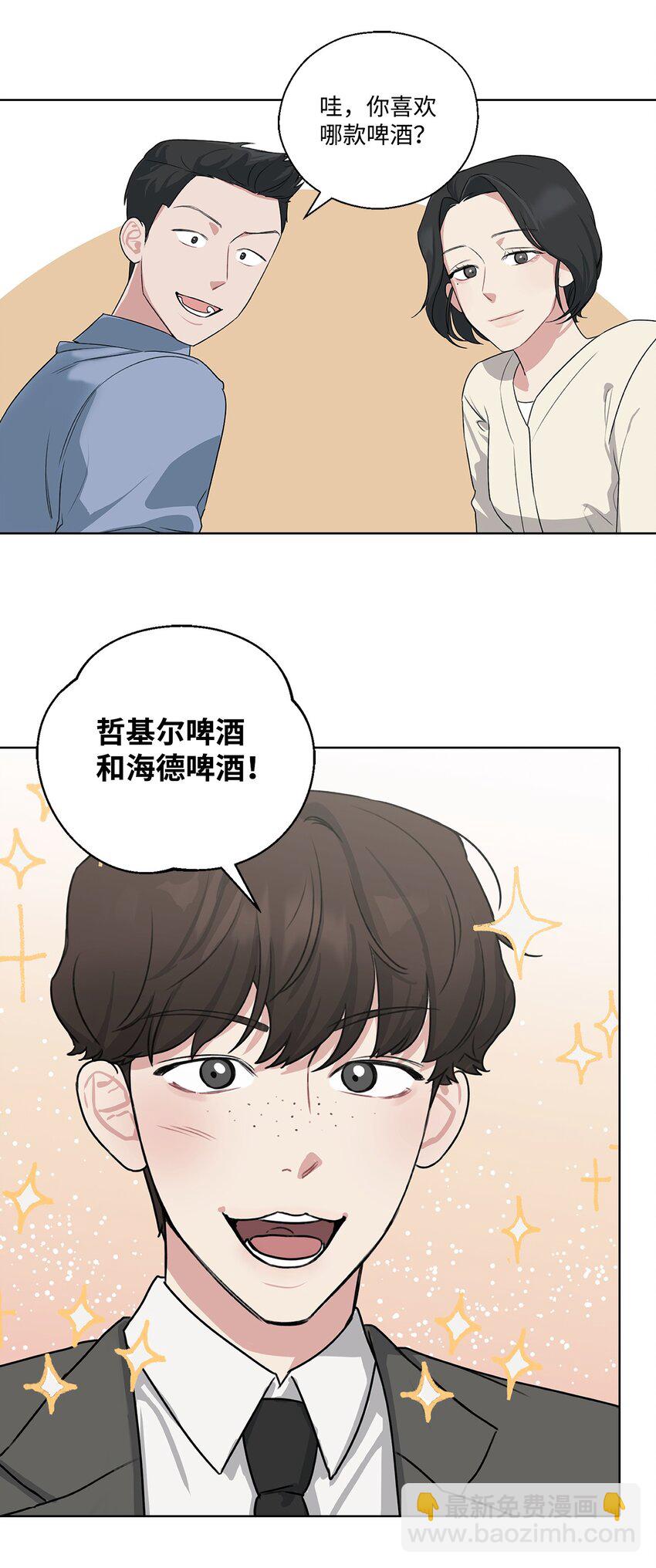 2 聚餐(1/2)-第2话