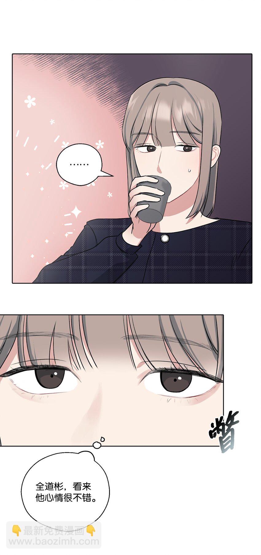 2 聚餐(1/2)-第2话