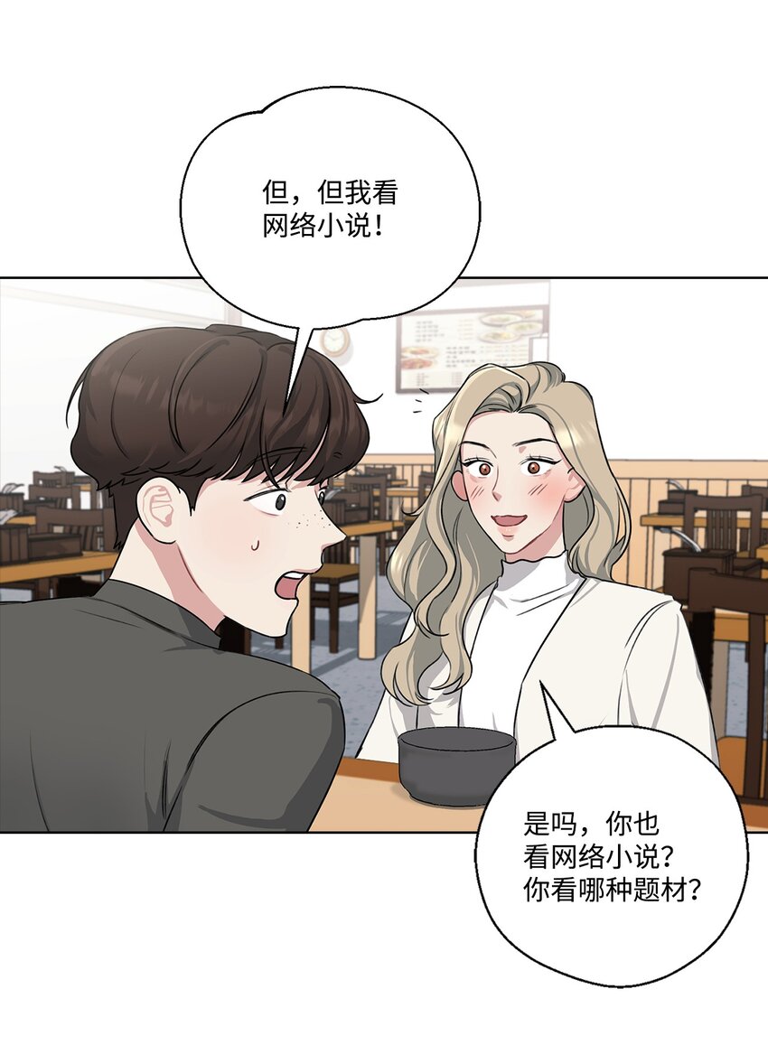 2 聚餐(1/2)-第2话