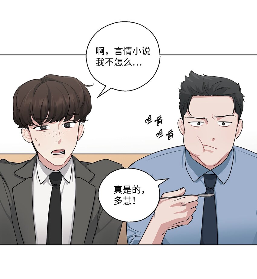 2 聚餐(1/2)-第2话
