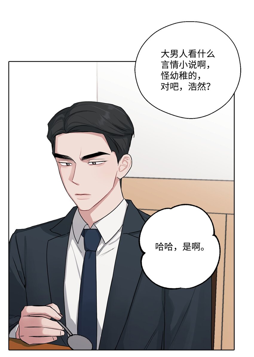 2 聚餐(1/2)-第2话