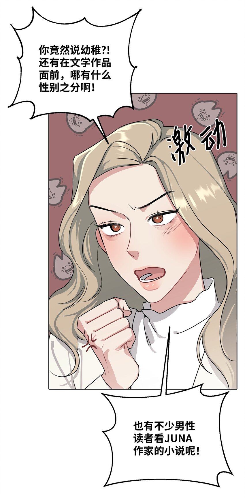 2 聚餐(1/2)-第2话