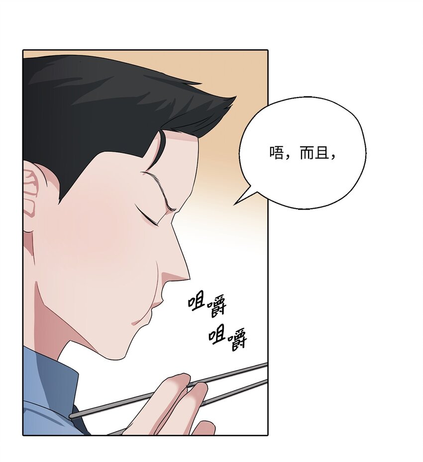 2 聚餐(1/2)-第2话