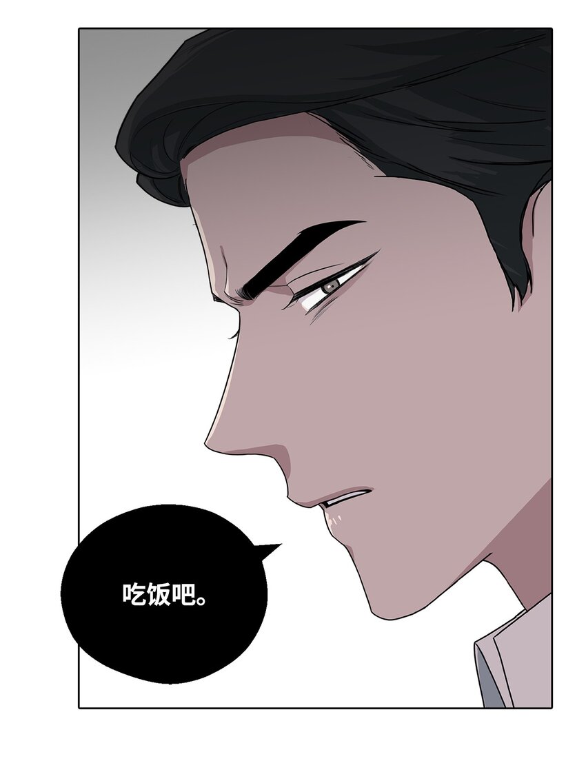 2 聚餐(1/2)-第2话
