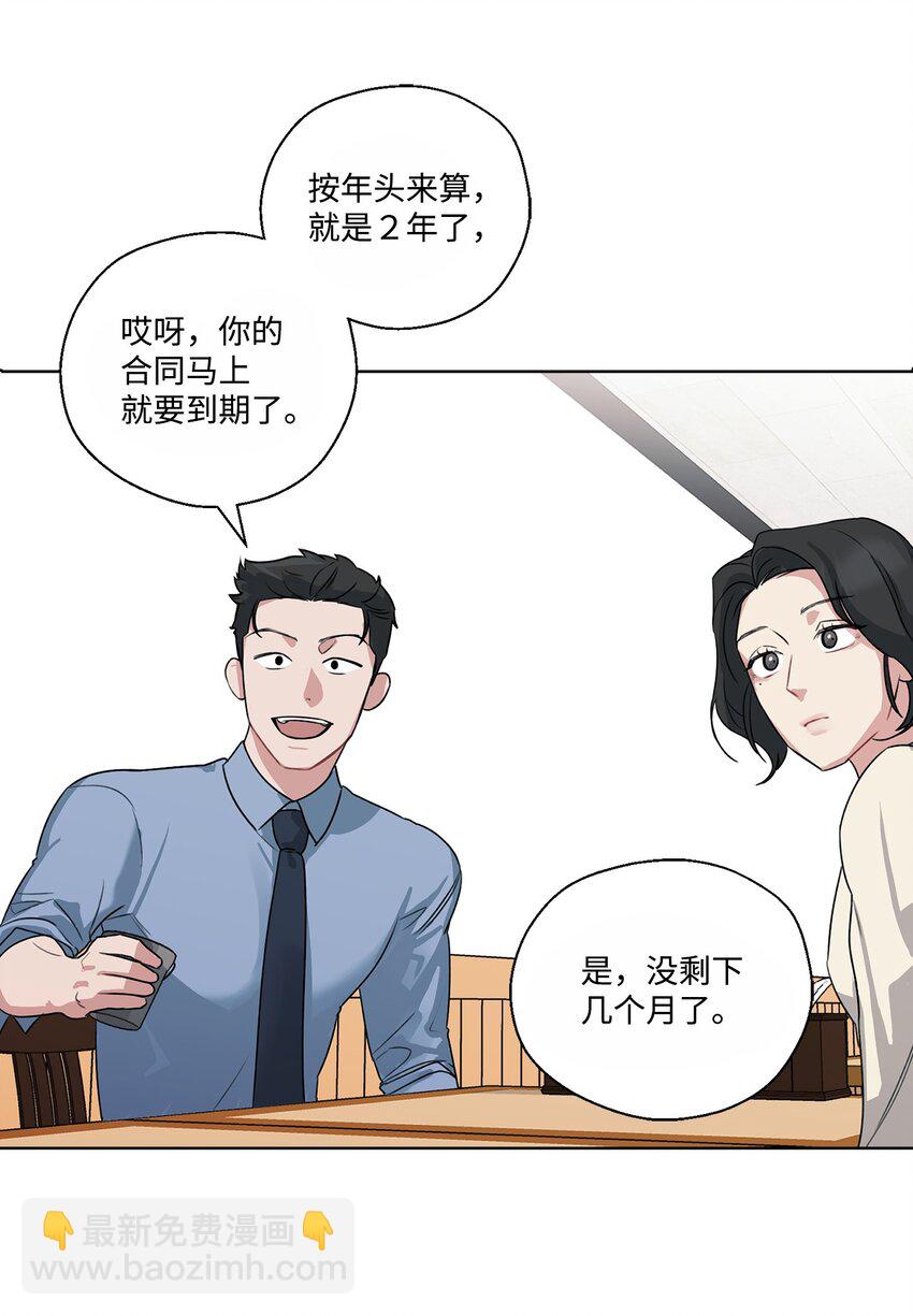 2 聚餐(1/2)-第2话