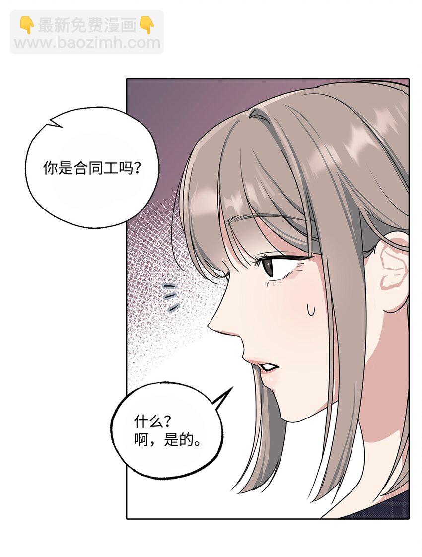 2 聚餐(1/2)-第2话