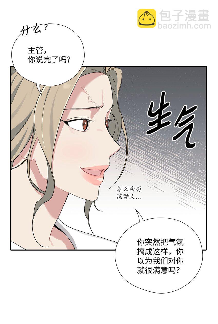 12 被训斥(1/2)-第12话