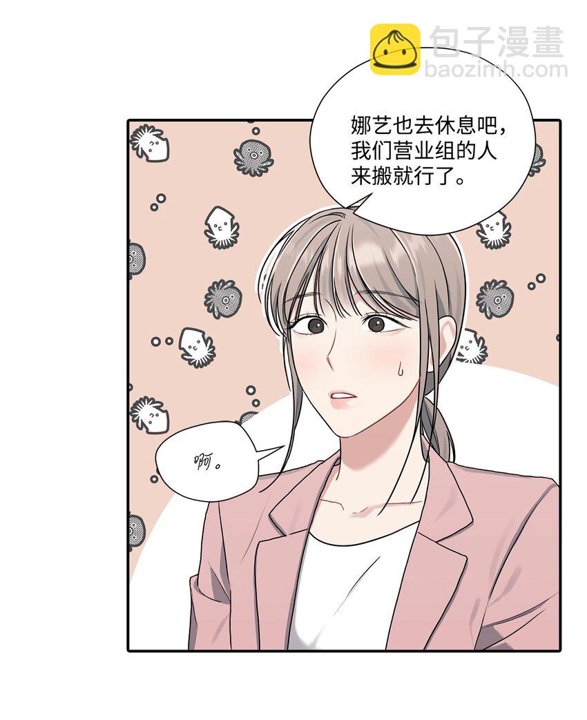 12 被训斥(1/2)-第12话
