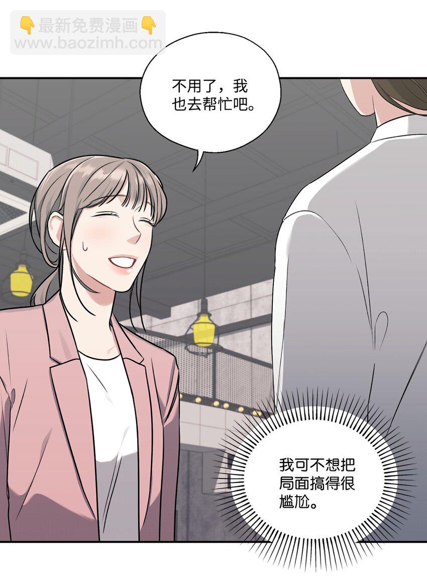 12 被训斥(1/2)-第12话