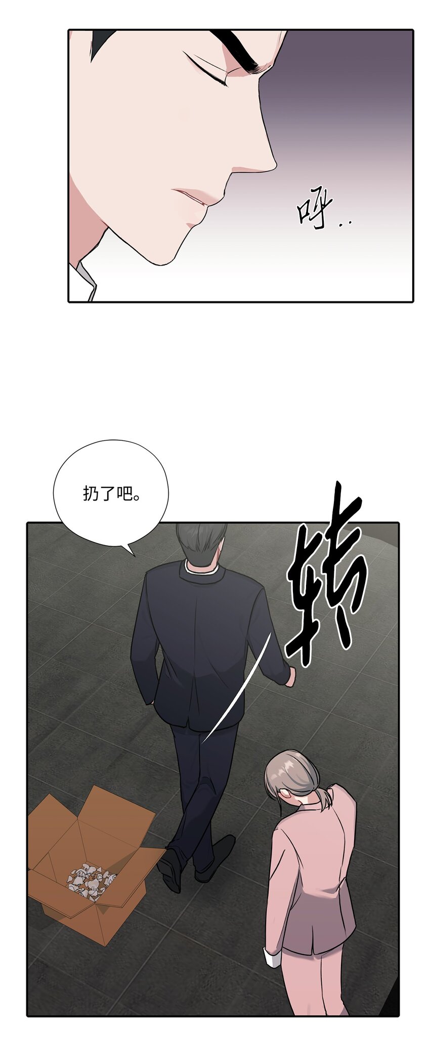 12 被训斥(1/2)-第12话