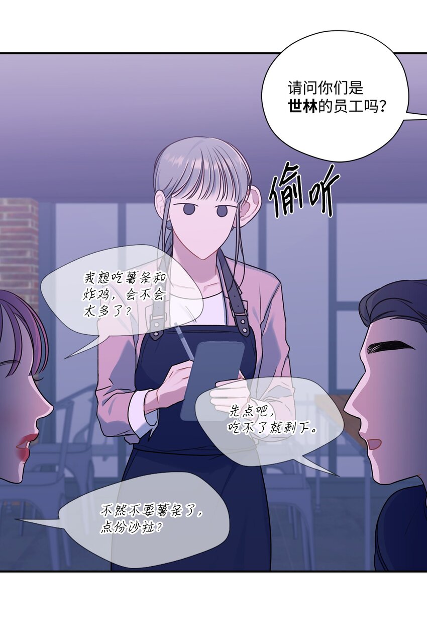 14 找茬(1/2)-第14话