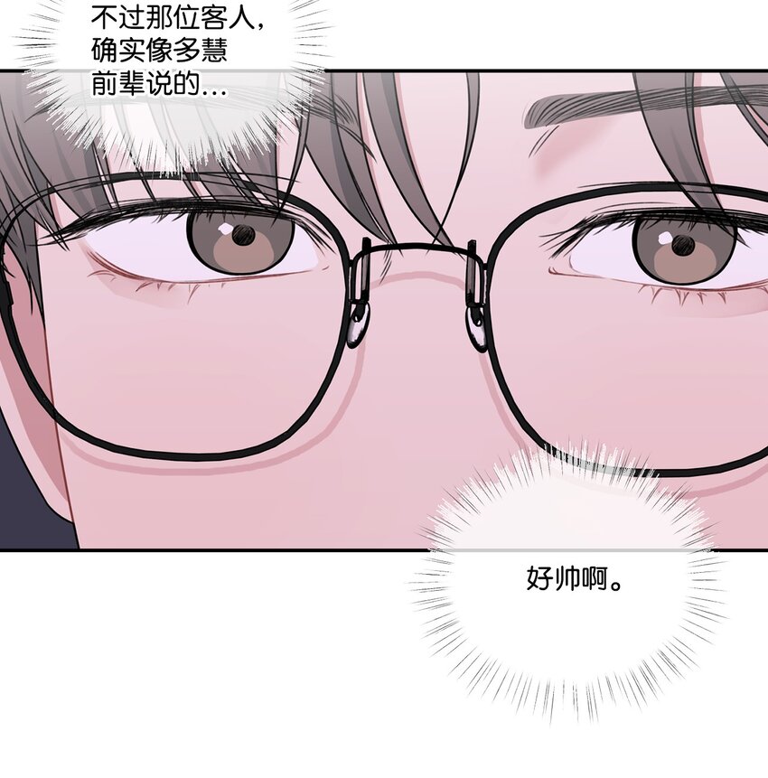 14 找茬(1/2)-第14话