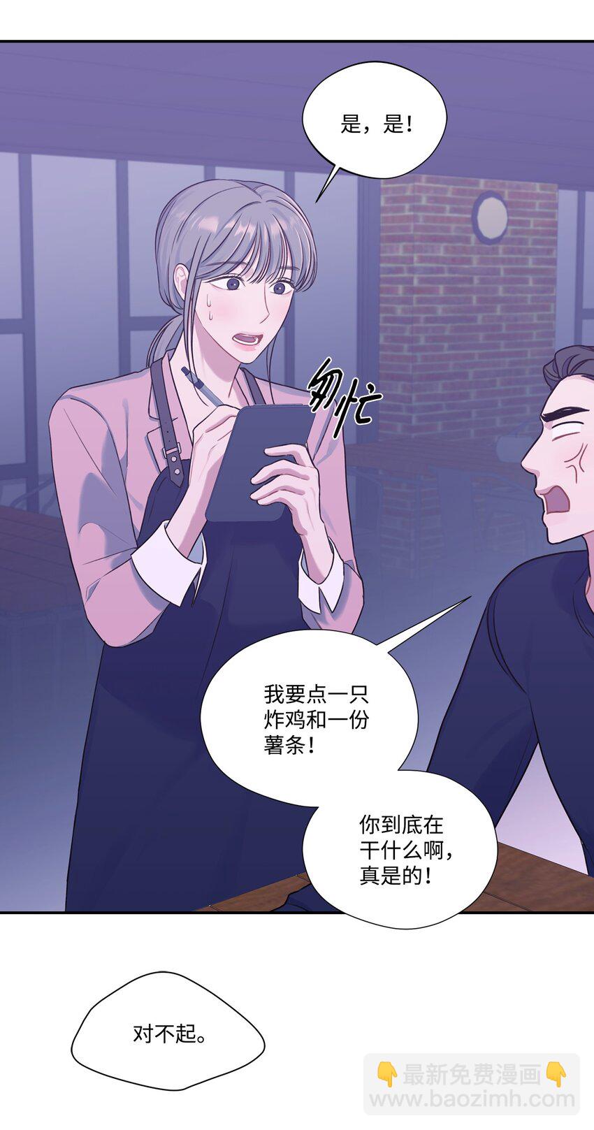 14 找茬(1/2)-第14话