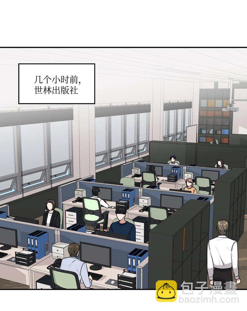 14 找茬(1/2)-第14话