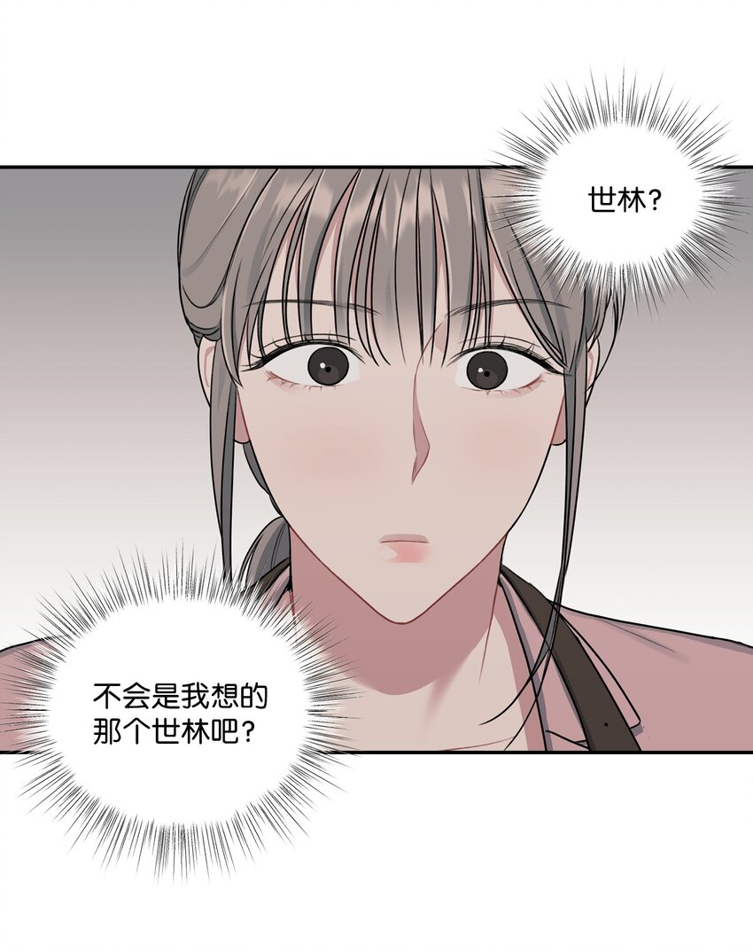 14 找茬(1/2)-第14话