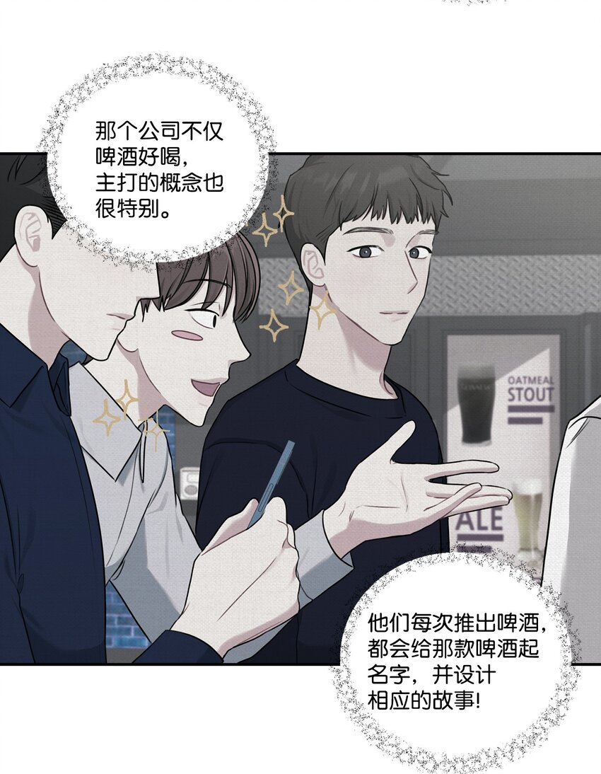 14 找茬(1/2)-第14话