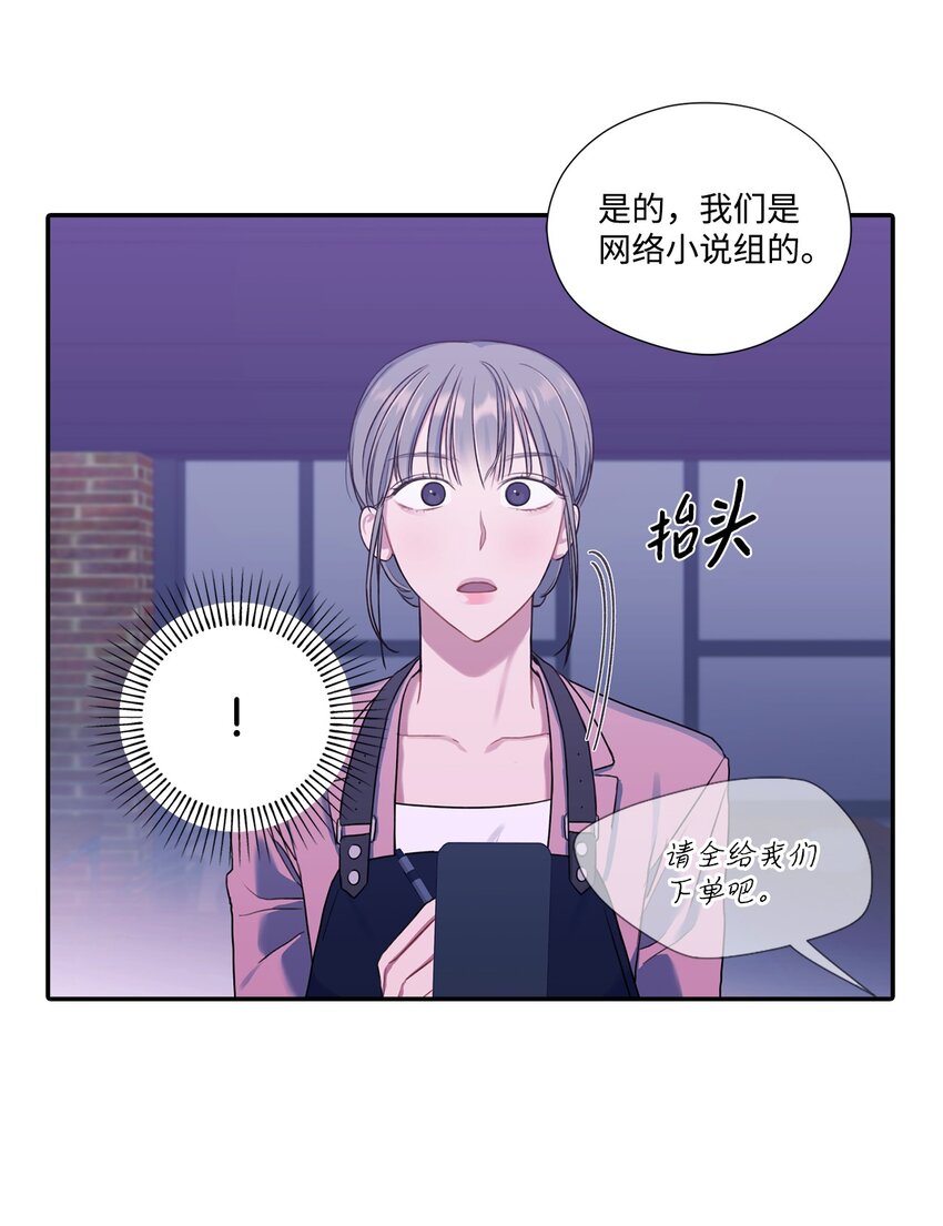 14 找茬(1/2)-第14话