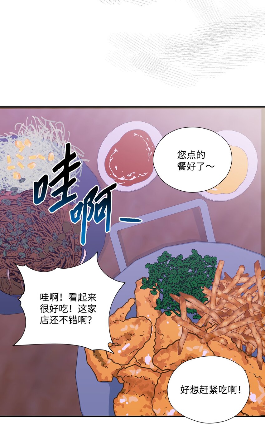 14 找茬(1/2)-第14话