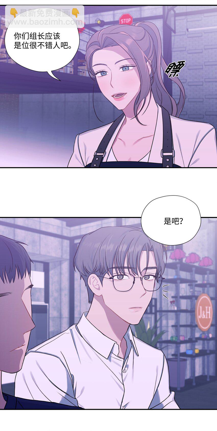 14 找茬(1/2)-第14话