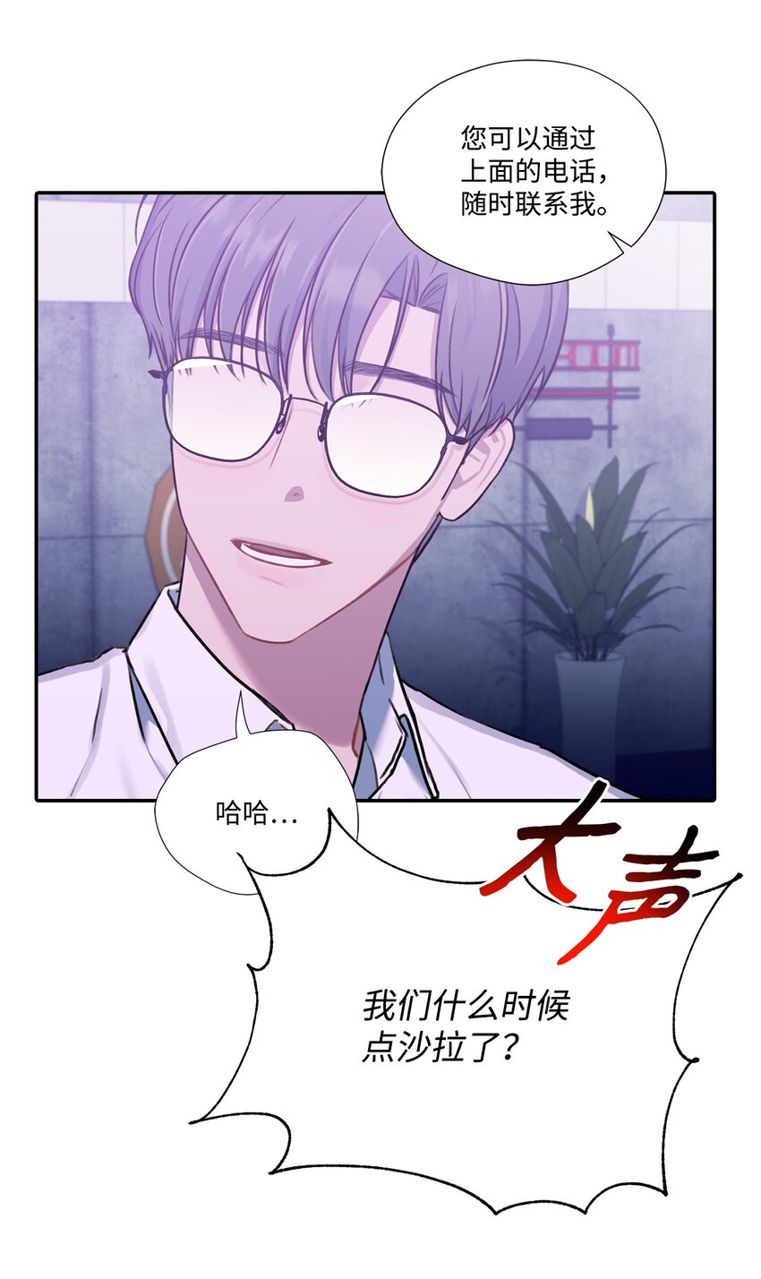 14 找茬(1/2)-第14话