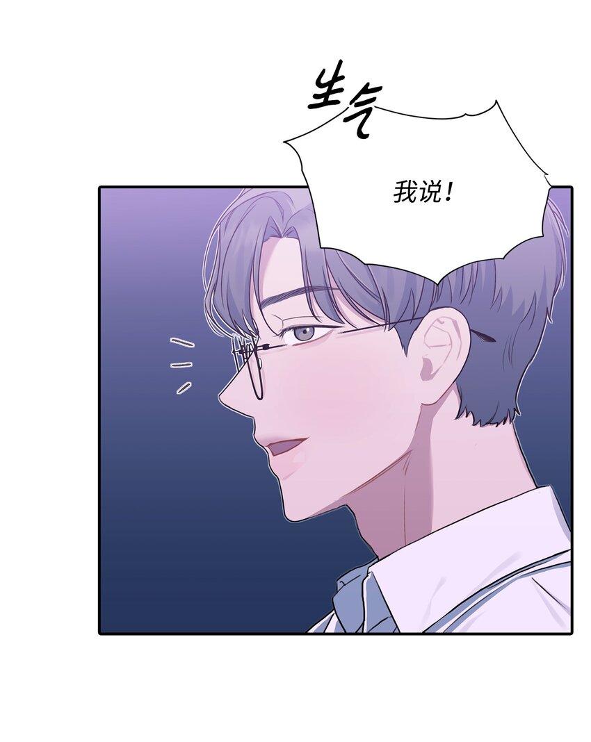 14 找茬(1/2)-第14话