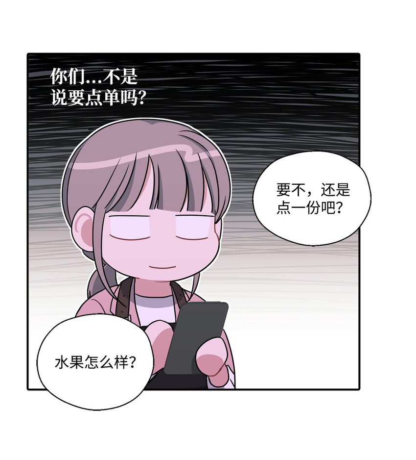 14 找茬(1/2)-第14话