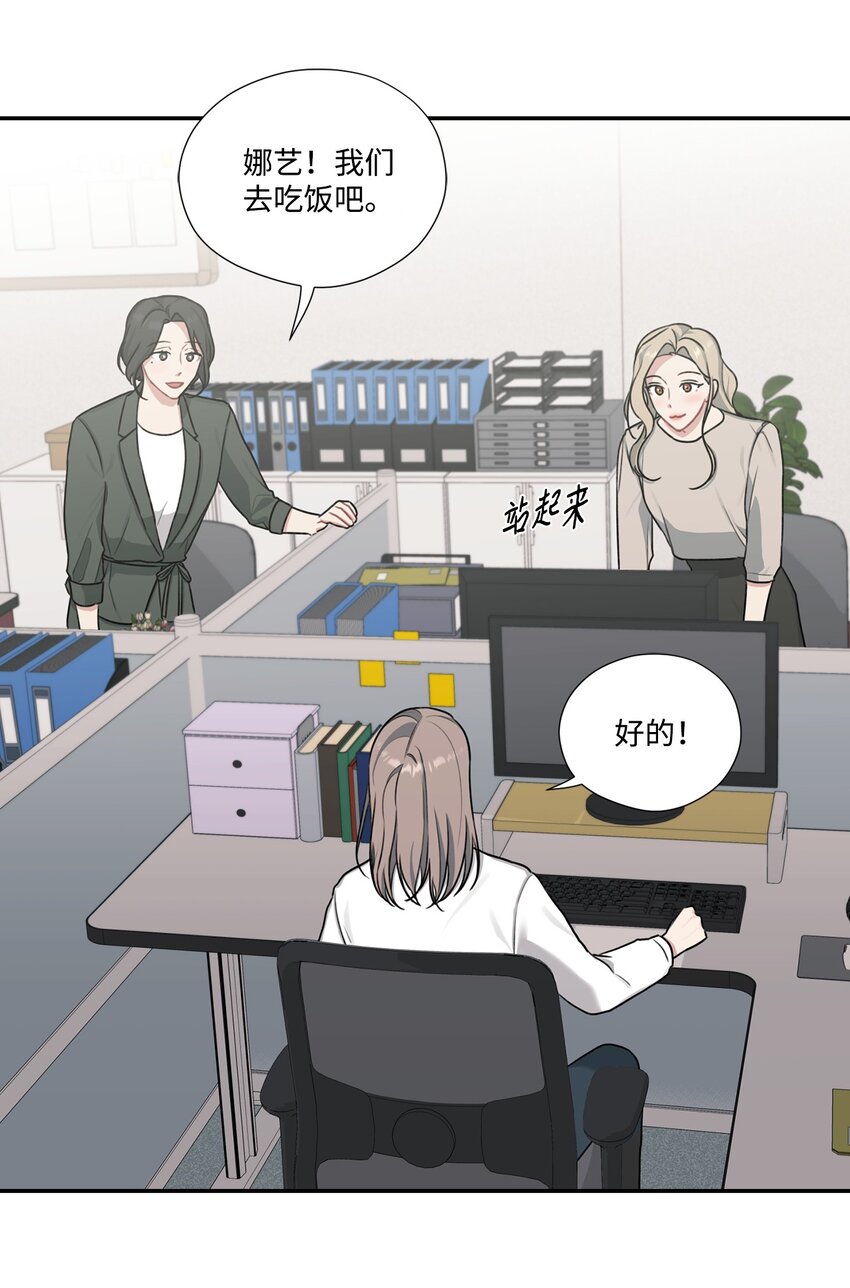 16 吃饭偶遇(1/2)-第16话