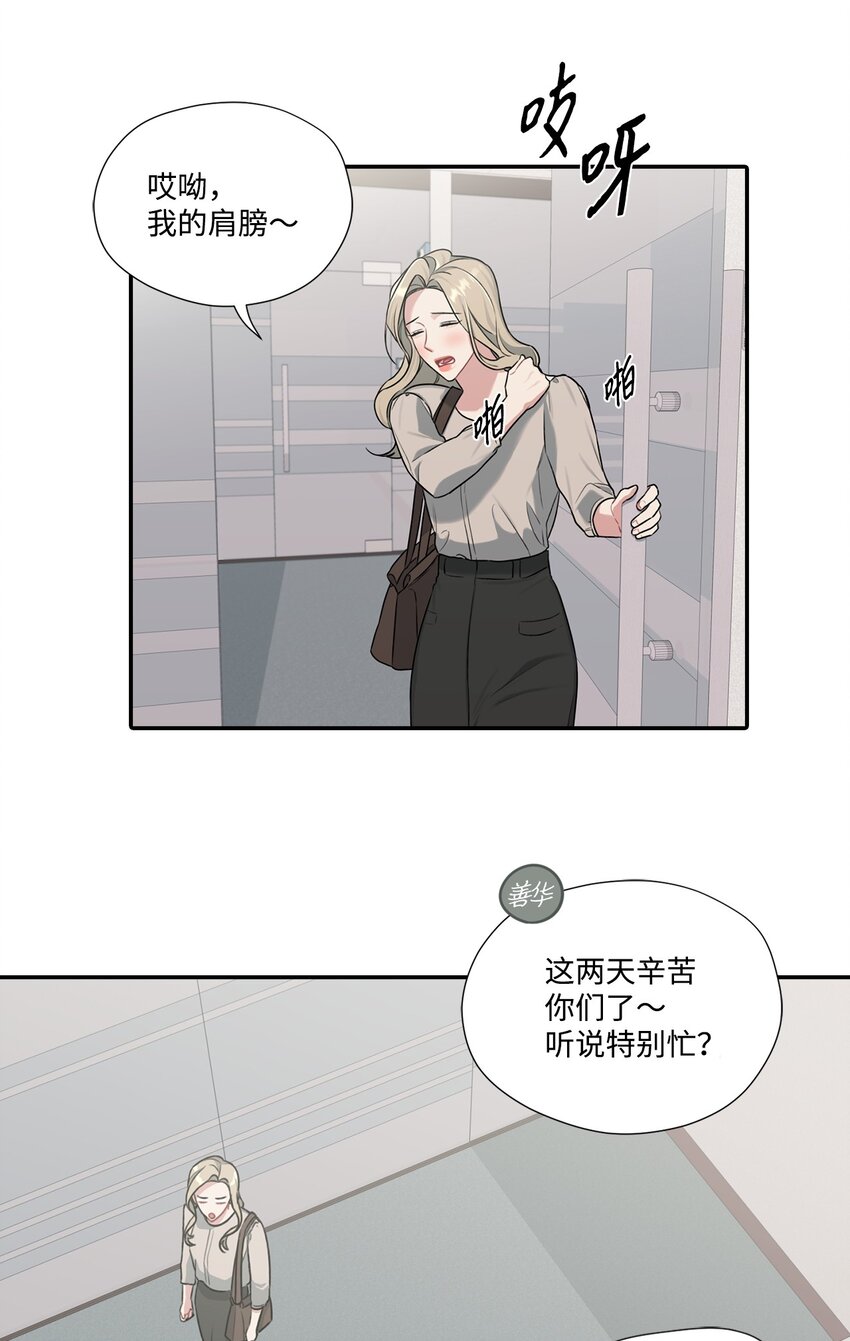 16 吃饭偶遇(1/2)-第16话