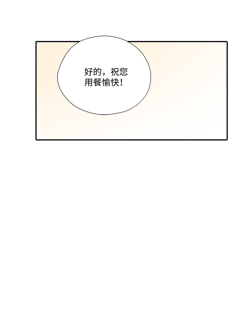 16 吃饭偶遇(1/2)-第16话