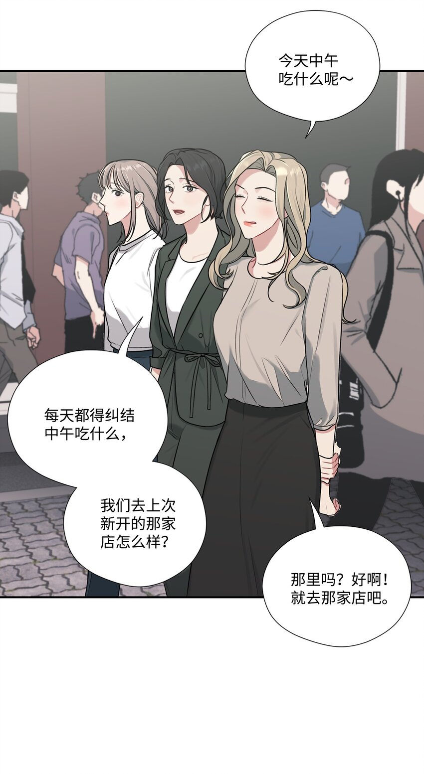 16 吃饭偶遇(1/2)-第16话