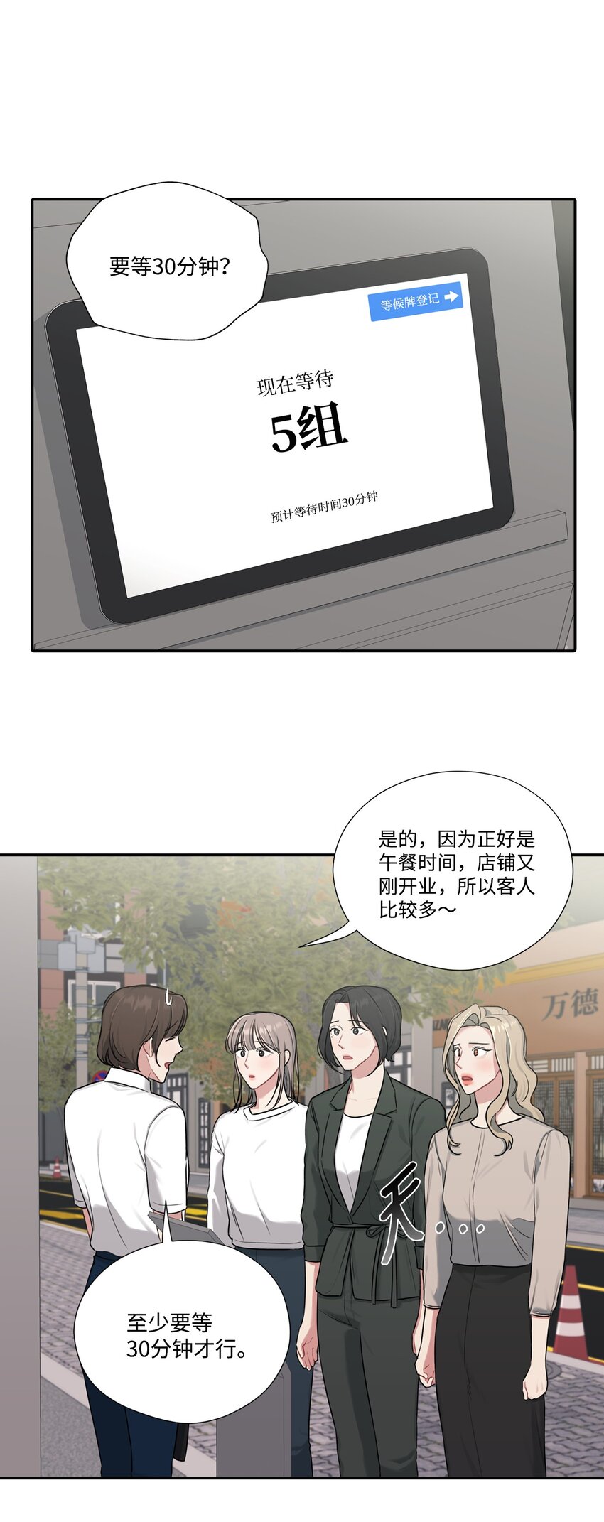 16 吃饭偶遇(1/2)-第16话