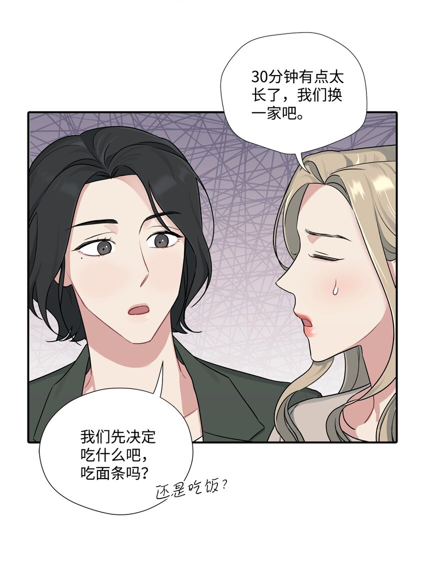 16 吃饭偶遇(1/2)-第16话