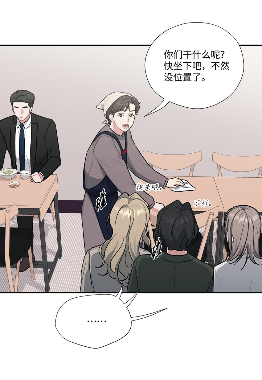 16 吃饭偶遇(1/2)-第16话