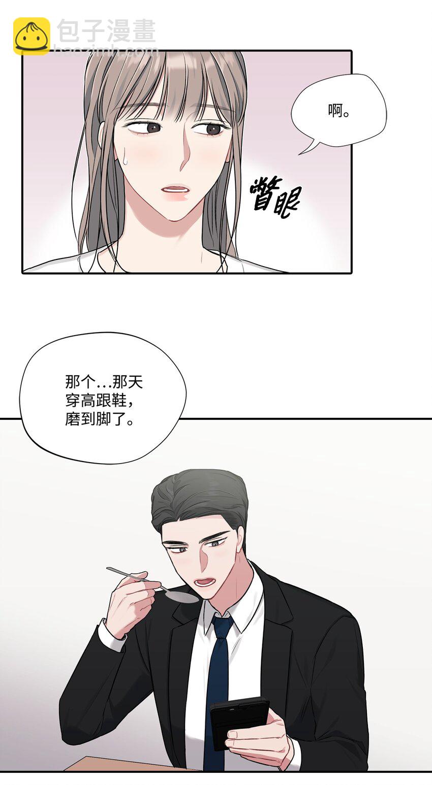 16 吃饭偶遇(1/2)-第16话