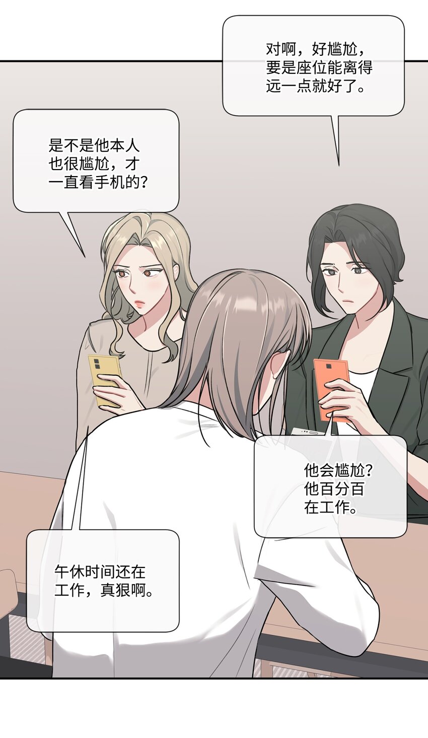 16 吃饭偶遇(1/2)-第16话