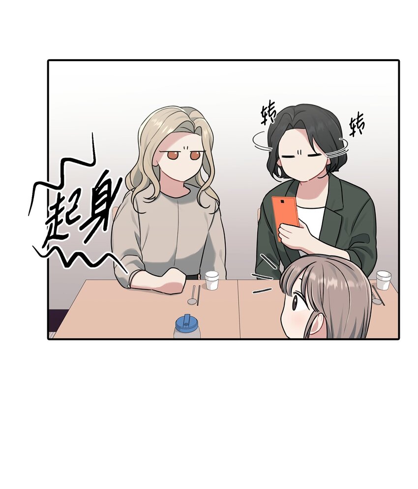 16 吃饭偶遇(1/2)-第16话