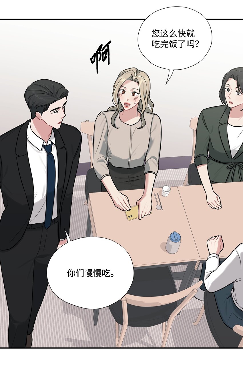 16 吃饭偶遇(1/2)-第16话